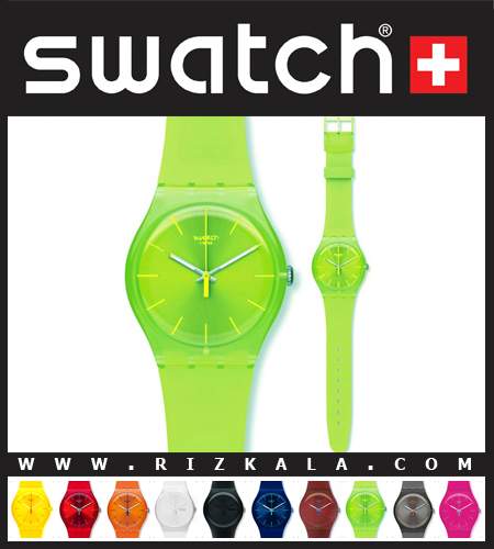 ساعت سواچ (swatch) رنگی