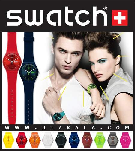 ساعت سواچ (swatch) رنگی