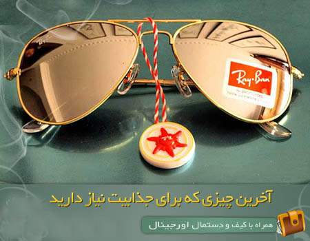 عینک Ray.Ban (اورجینال)