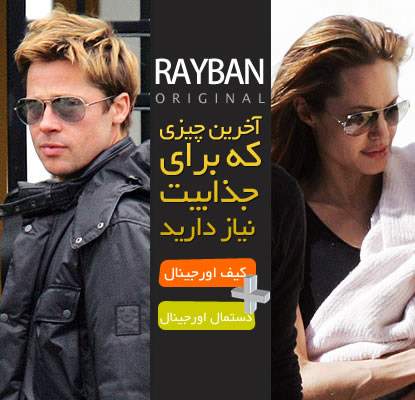 عینک Ray.Ban (اورجینال)