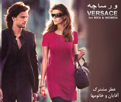 خرید پستی  عطر ورساچه versace