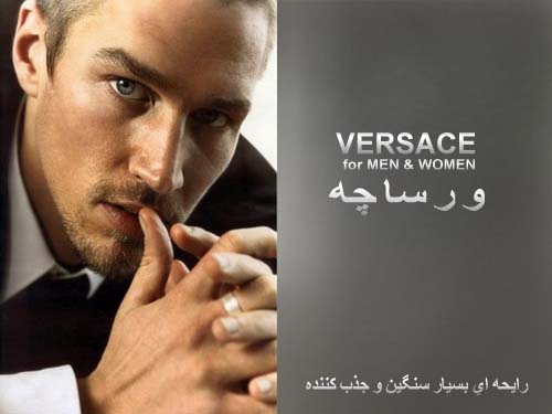 عطر ورساچه versace