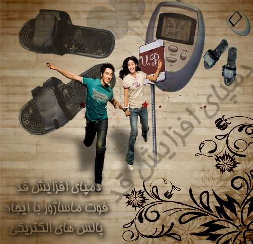 دستگاه افزايش قد 6 كاره فوت ماساژور دستگاه افزايش قد 6 كاره فوت ماساژور