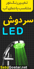 سر دوش LED حمام